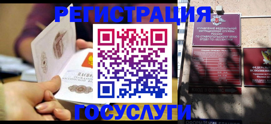 временная регистрация купить в Удачном